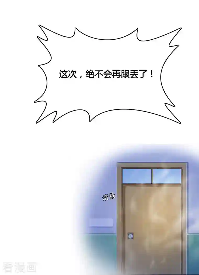 修真聊天群第43话 恶缘