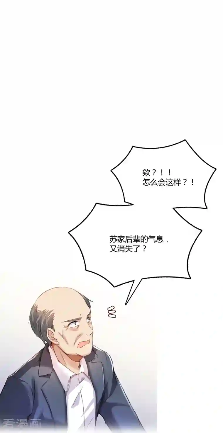 修真聊天群第43话 恶缘