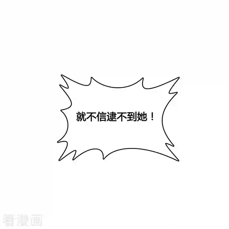 修真聊天群第43话 恶缘