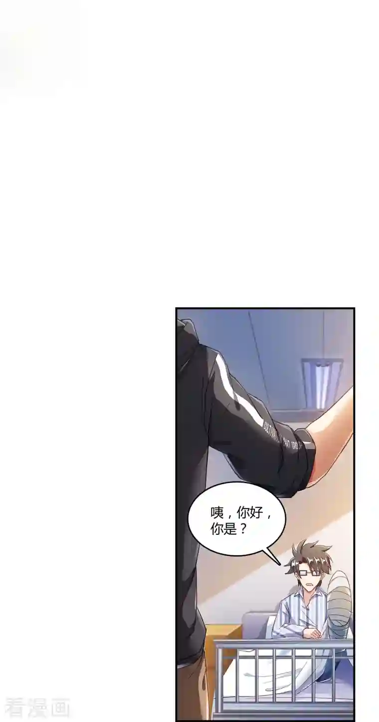 修真聊天群第43话 恶缘