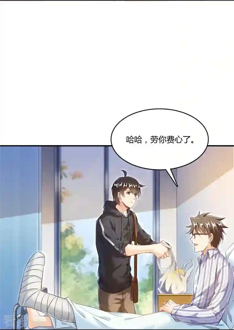 修真聊天群第43话 恶缘