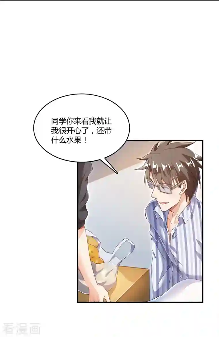 修真聊天群第43话 恶缘