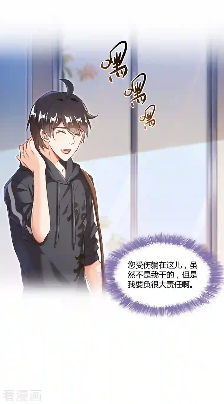 修真聊天群第43话 恶缘