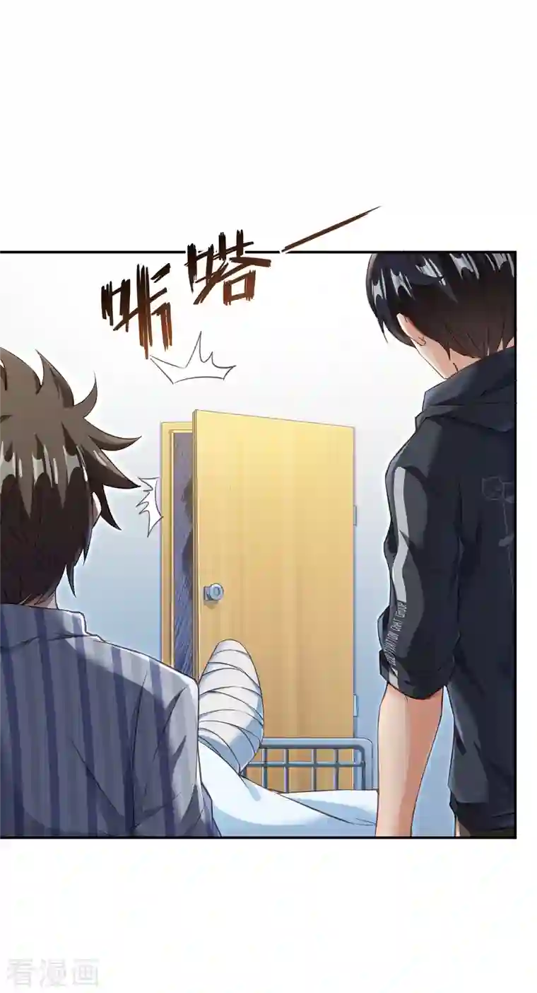 修真聊天群第43话 恶缘