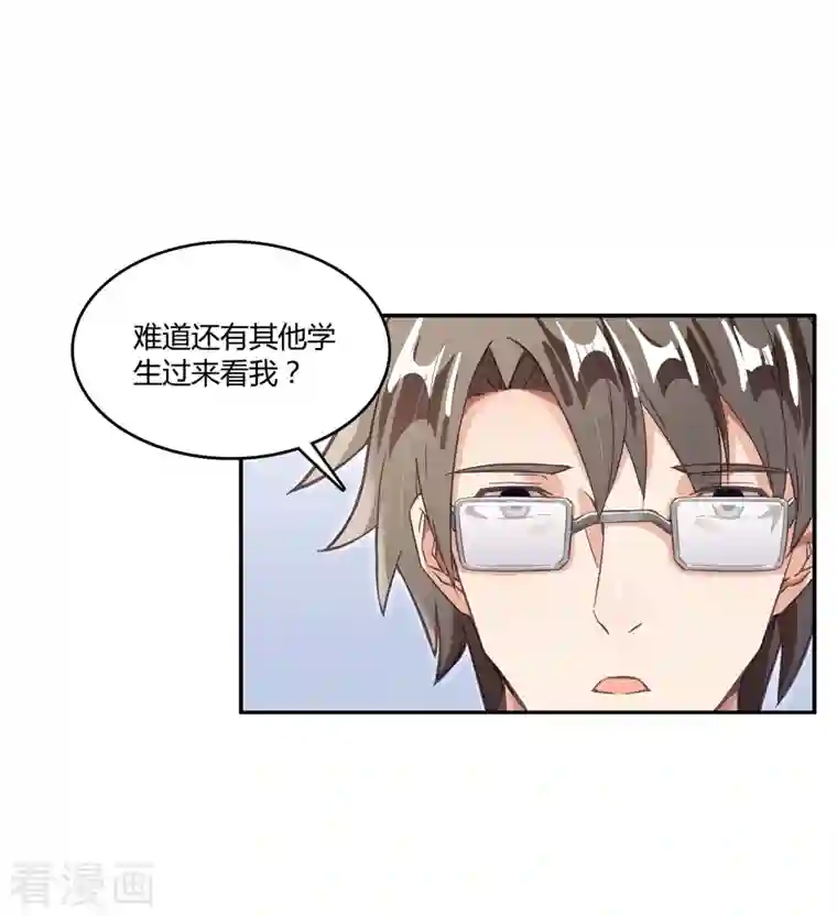 修真聊天群第43话 恶缘