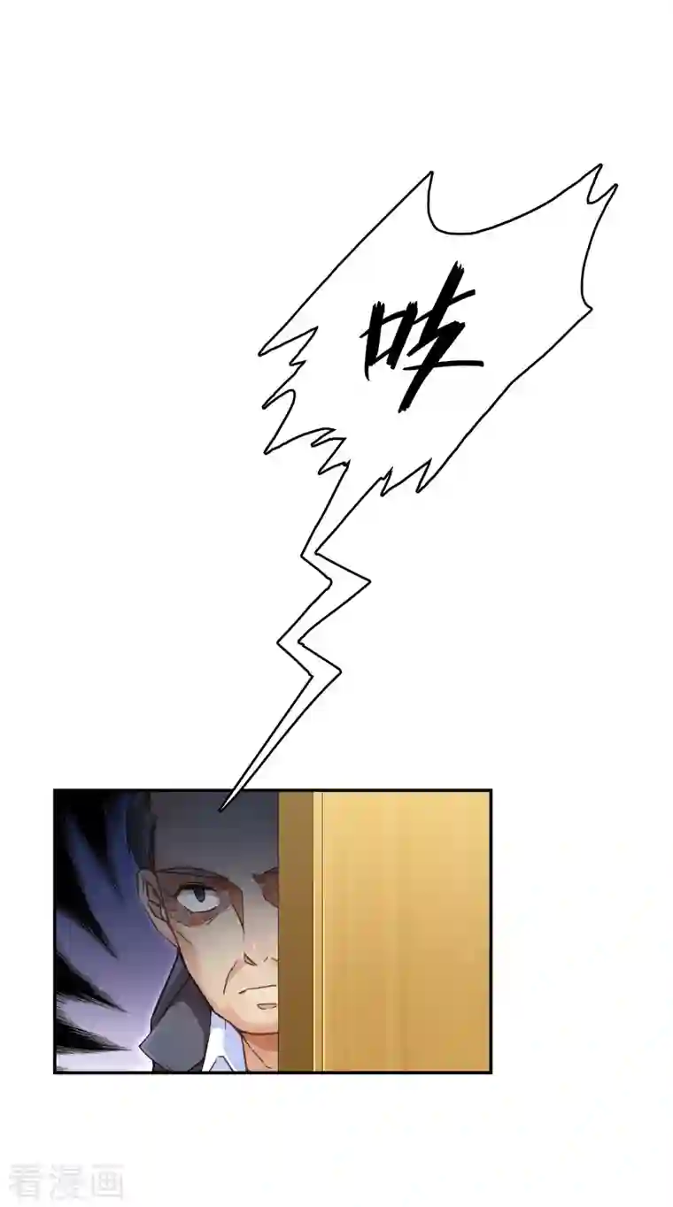 修真聊天群第43话 恶缘