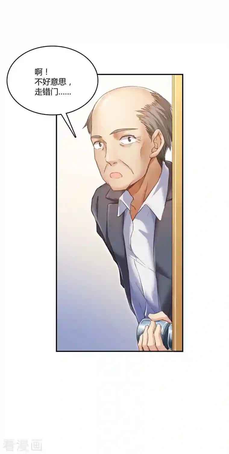 修真聊天群第43话 恶缘