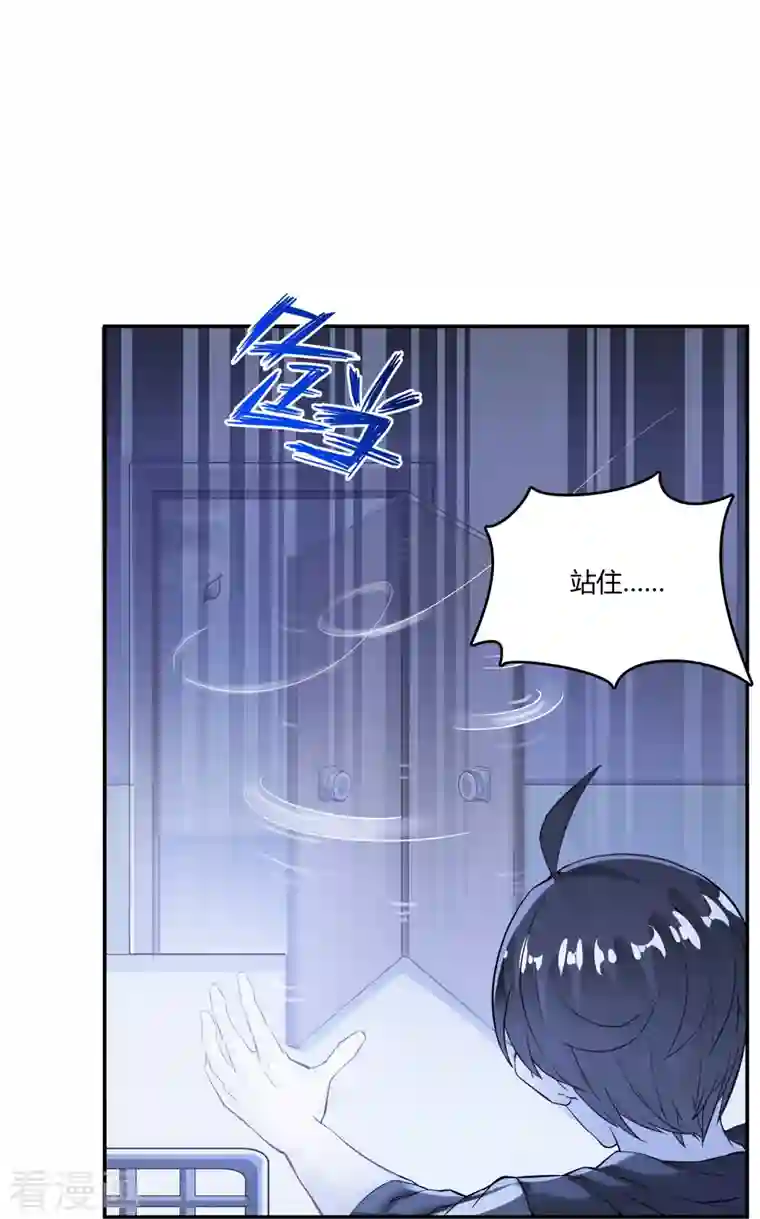 修真聊天群第43话 恶缘