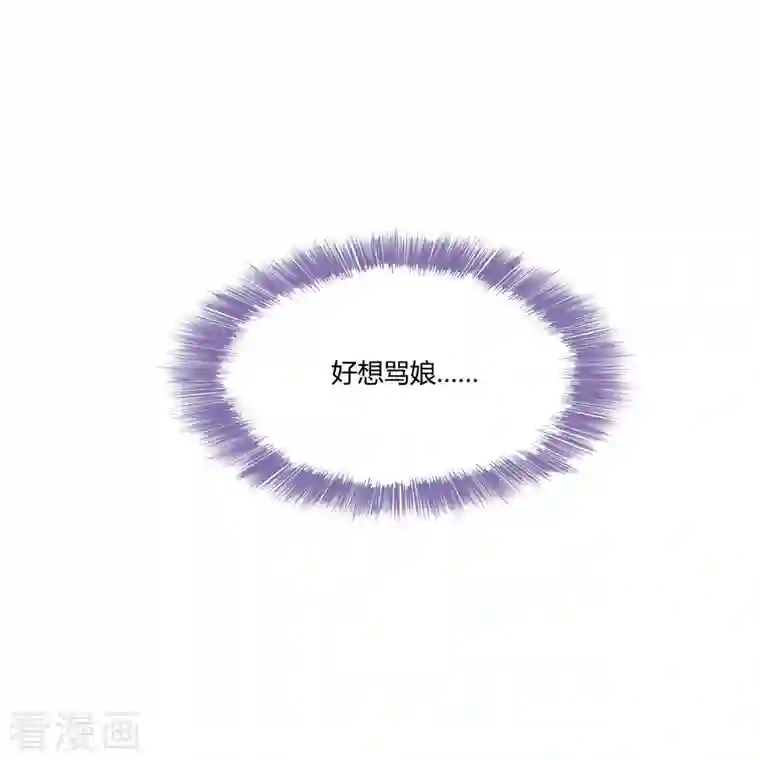 修真聊天群第43话 恶缘