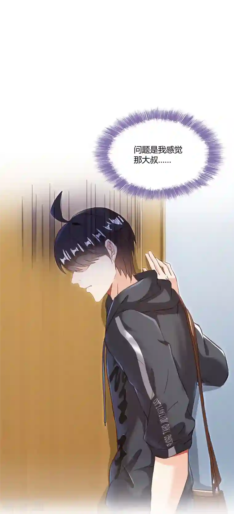 修真聊天群第43话 恶缘