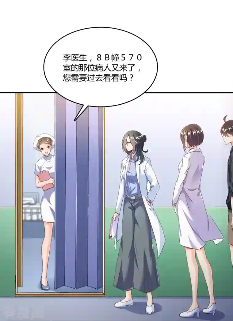 修真聊天群第43话 恶缘