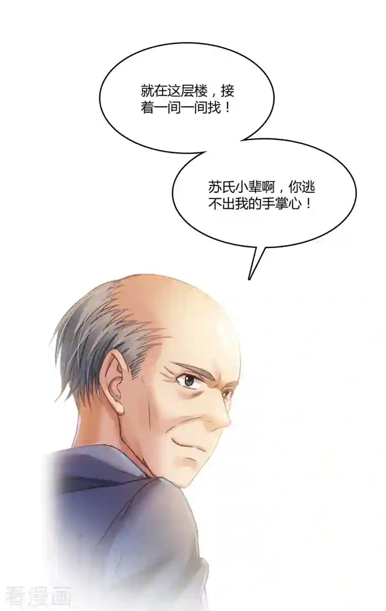 修真聊天群第43话 恶缘