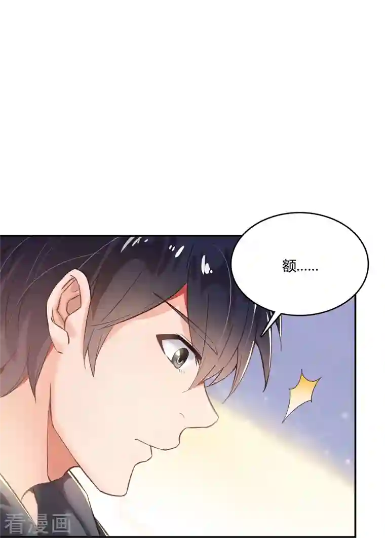 修真聊天群第43话 恶缘