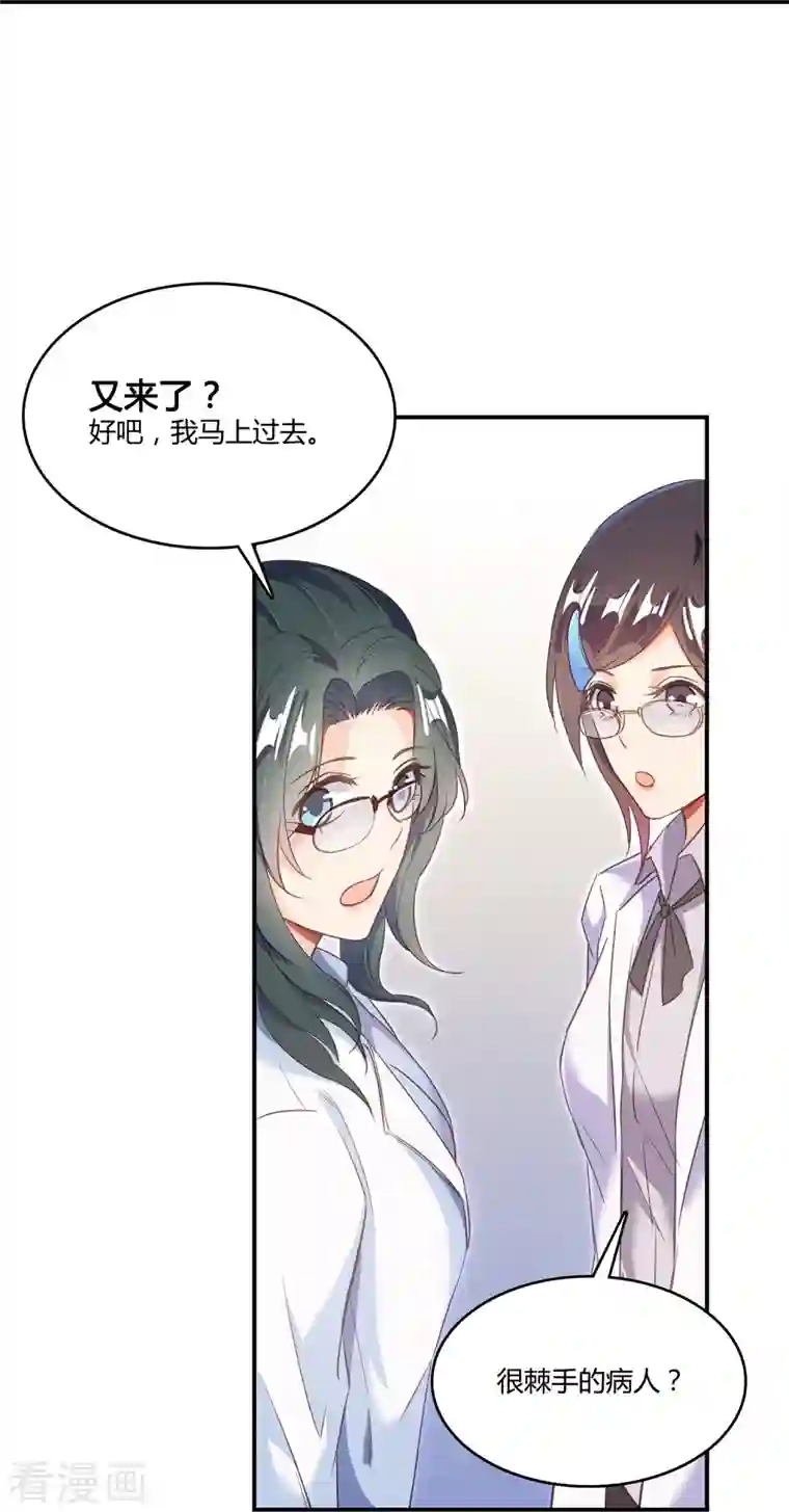 修真聊天群第43话 恶缘