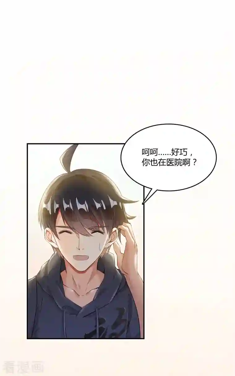 修真聊天群第44话 很逗的烂好人