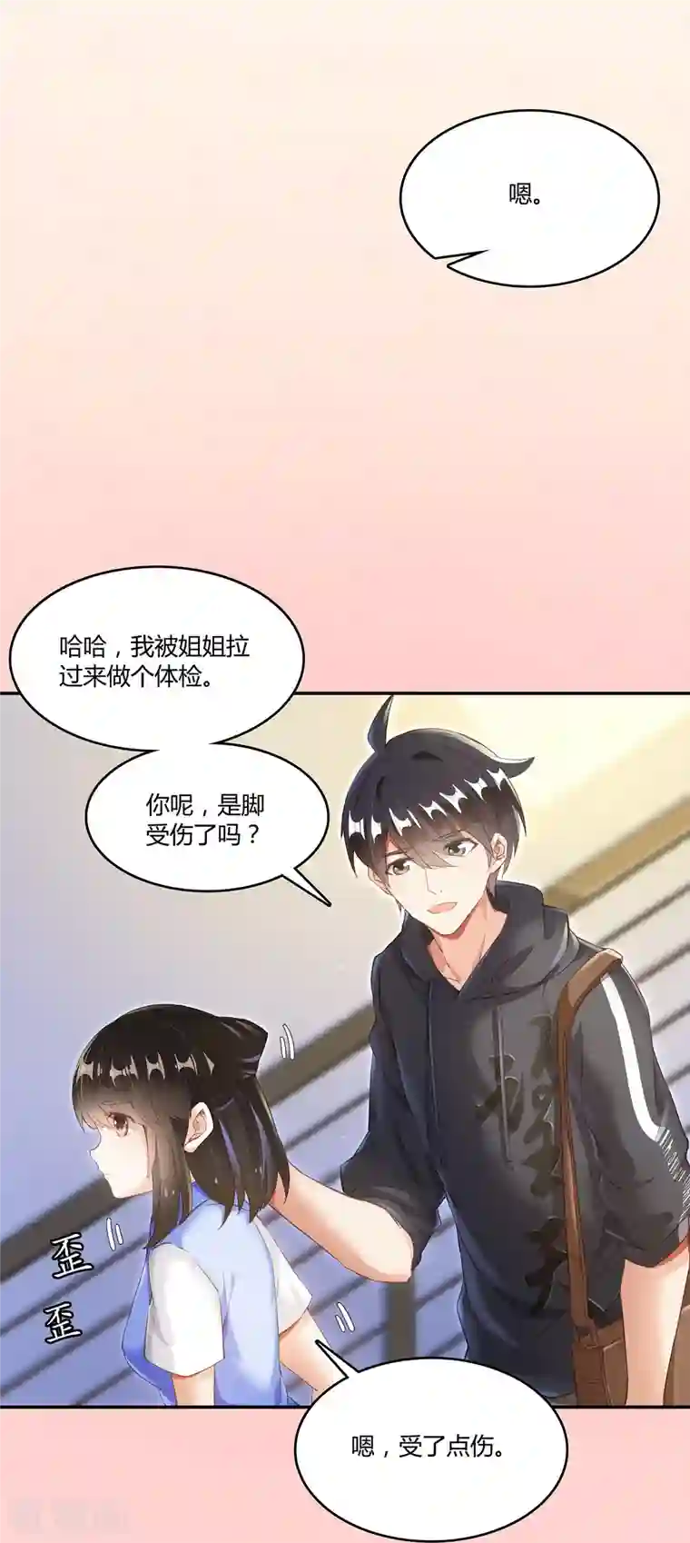 修真聊天群第44话 很逗的烂好人