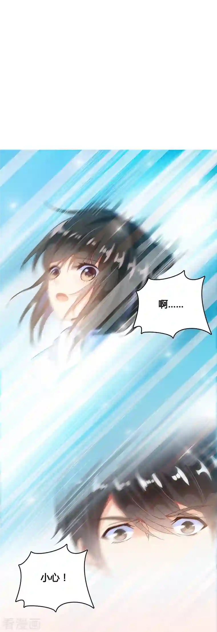 修真聊天群第44话 很逗的烂好人