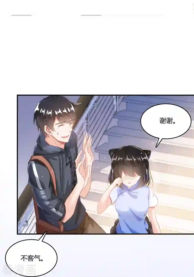 修真聊天群第44话 很逗的烂好人