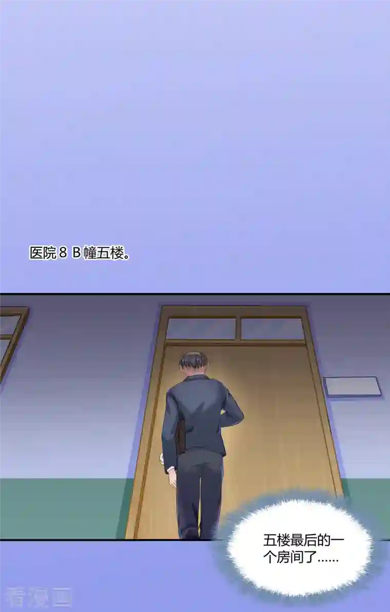 修真聊天群第44话 很逗的烂好人