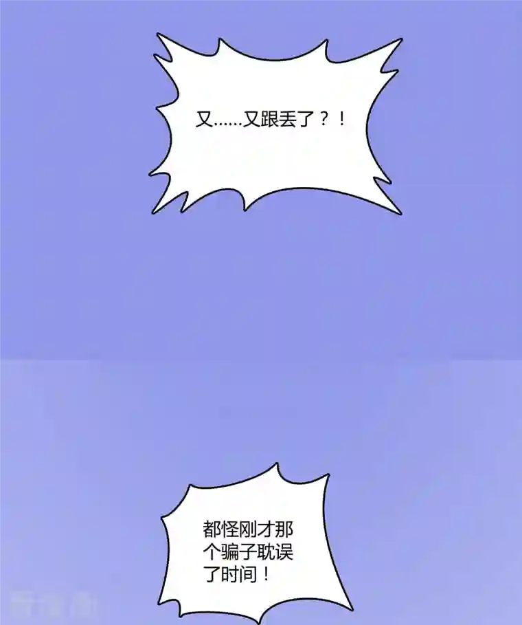 修真聊天群第44话 很逗的烂好人