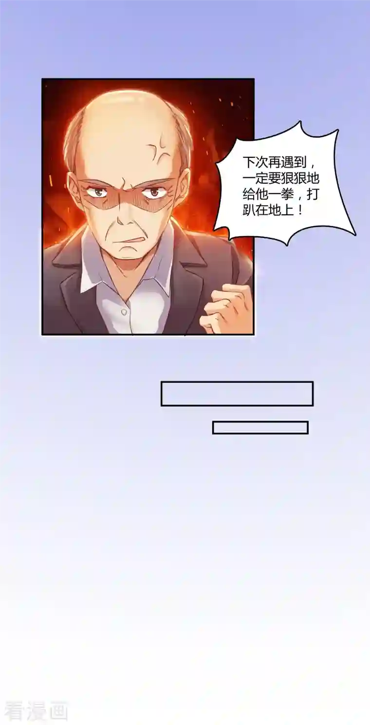 修真聊天群第44话 很逗的烂好人