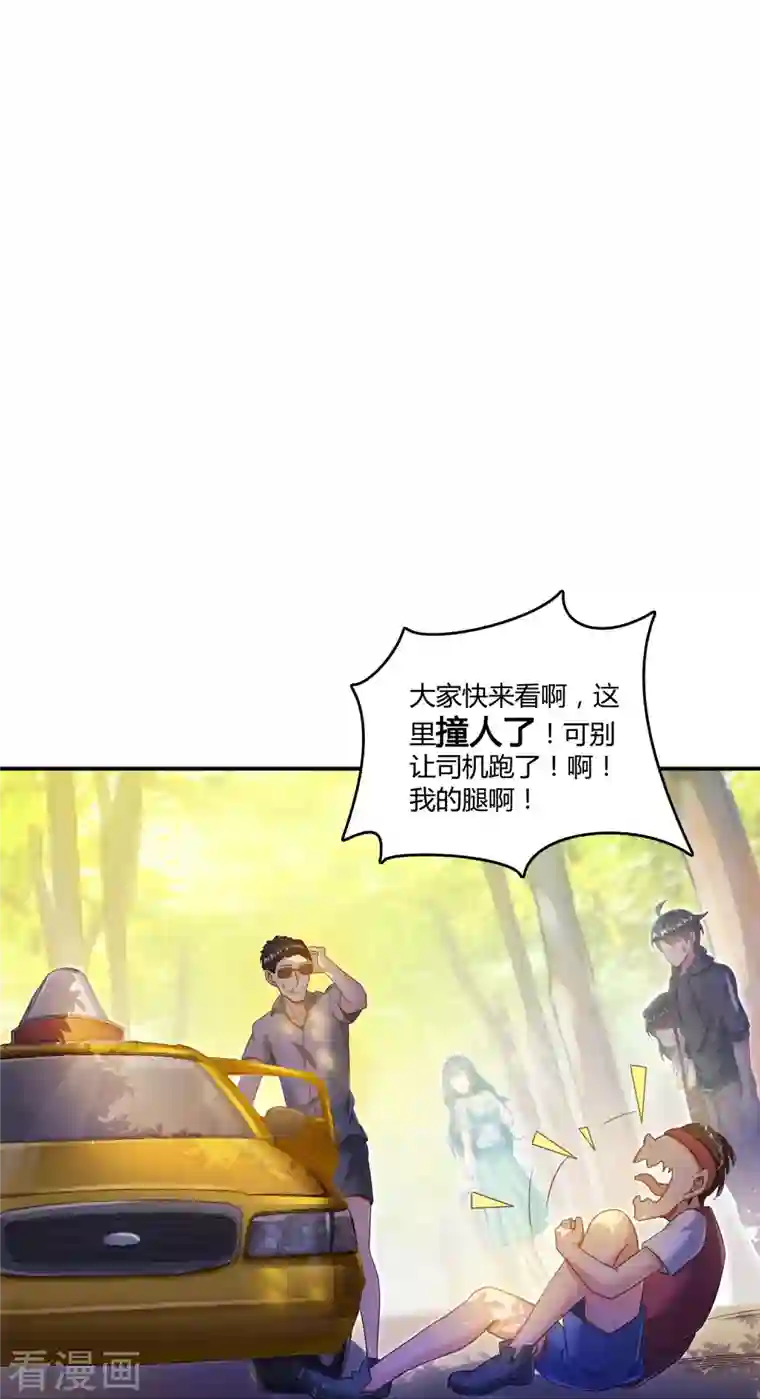 修真聊天群第44话 很逗的烂好人