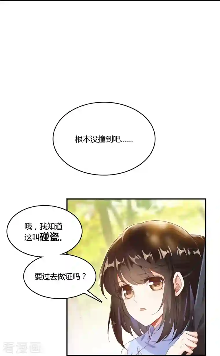 修真聊天群第44话 很逗的烂好人