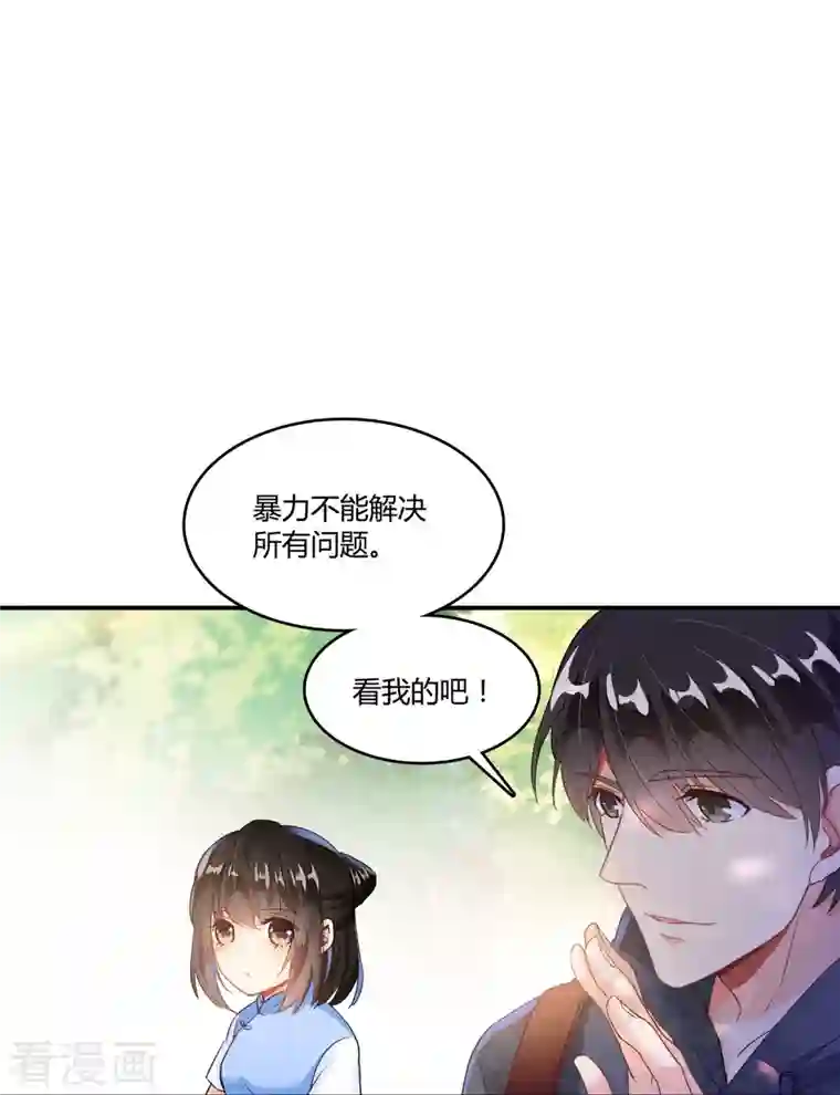 修真聊天群第44话 很逗的烂好人