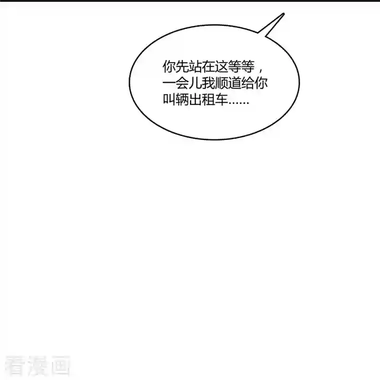 修真聊天群第44话 很逗的烂好人