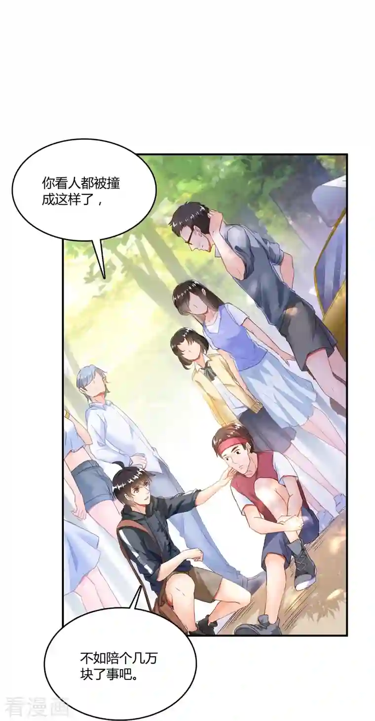 修真聊天群第44话 很逗的烂好人