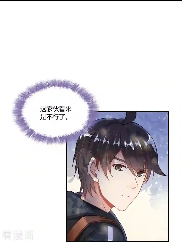 修真聊天群第44话 很逗的烂好人