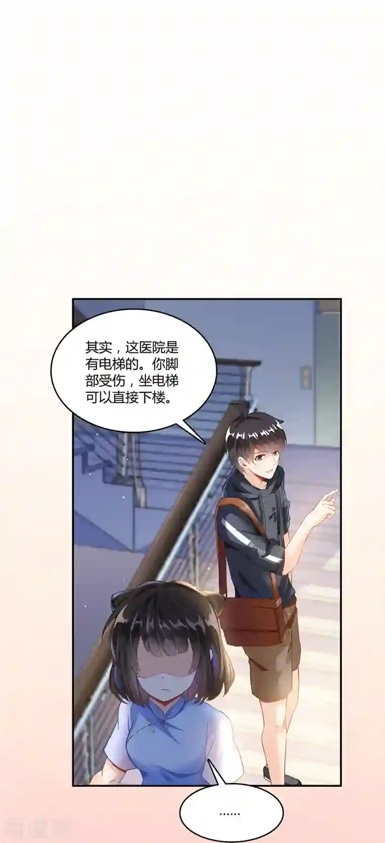 修真聊天群第44话 很逗的烂好人