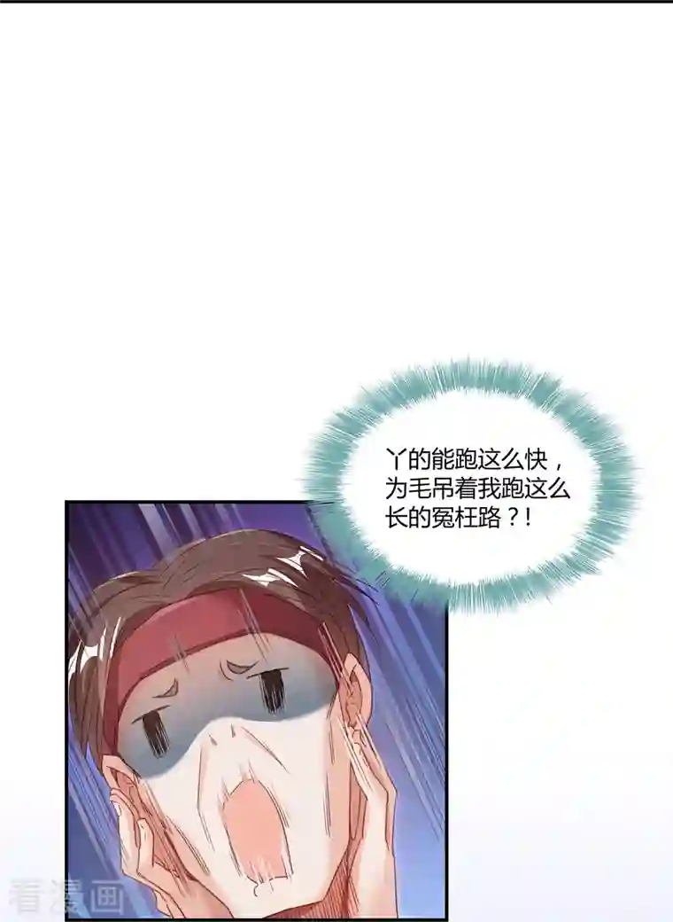 修真聊天群第44话 很逗的烂好人