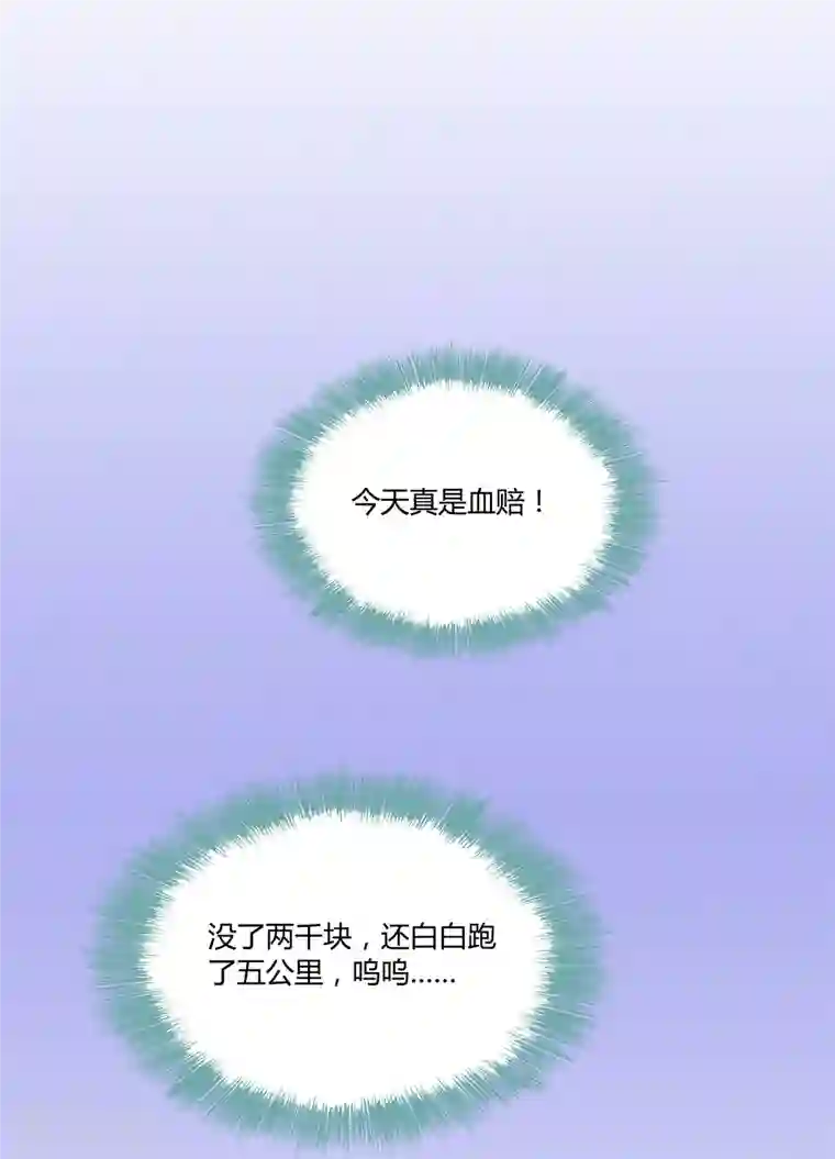 修真聊天群第44话 很逗的烂好人