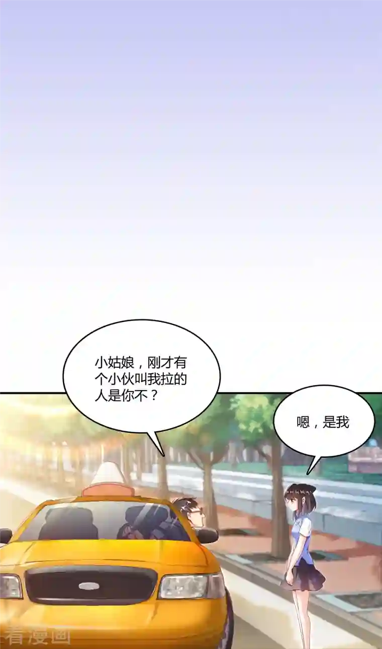 修真聊天群第44话 很逗的烂好人