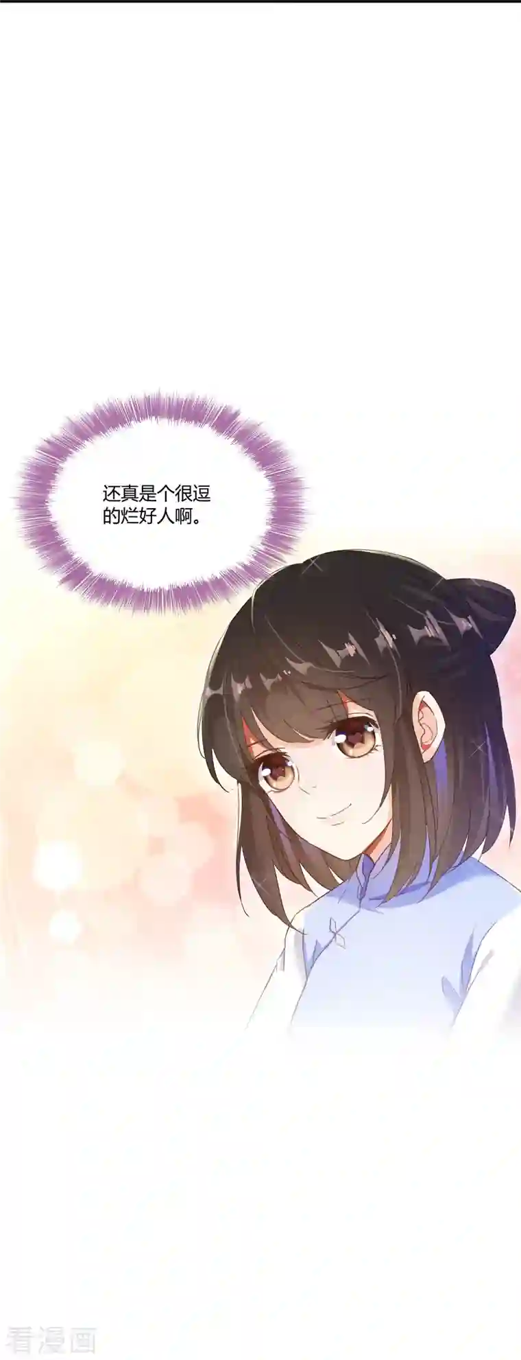 修真聊天群第44话 很逗的烂好人