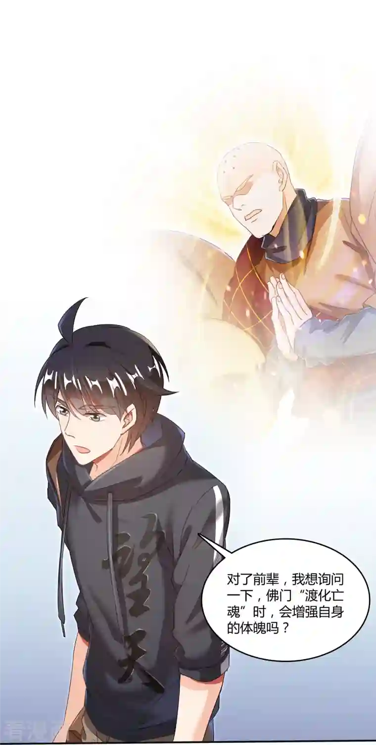 修真聊天群第45话 为啥前辈们要用聊天软件交流