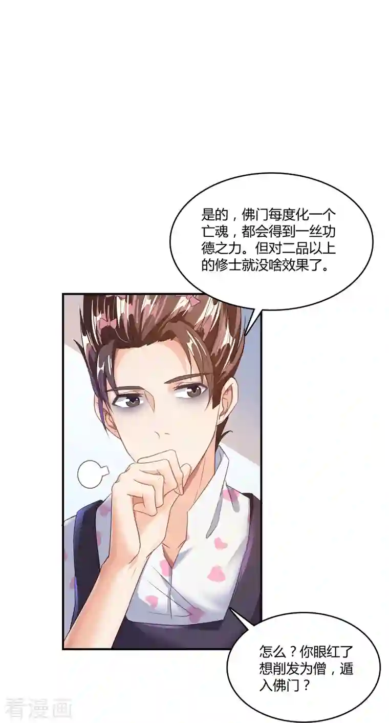 修真聊天群第45话 为啥前辈们要用聊天软件交流