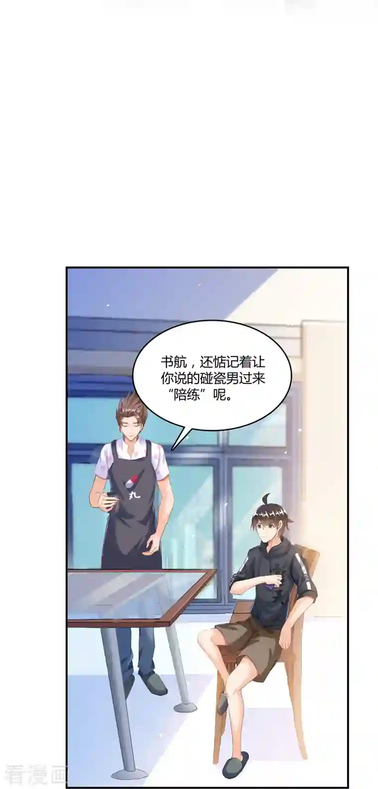 修真聊天群第45话 为啥前辈们要用聊天软件交流