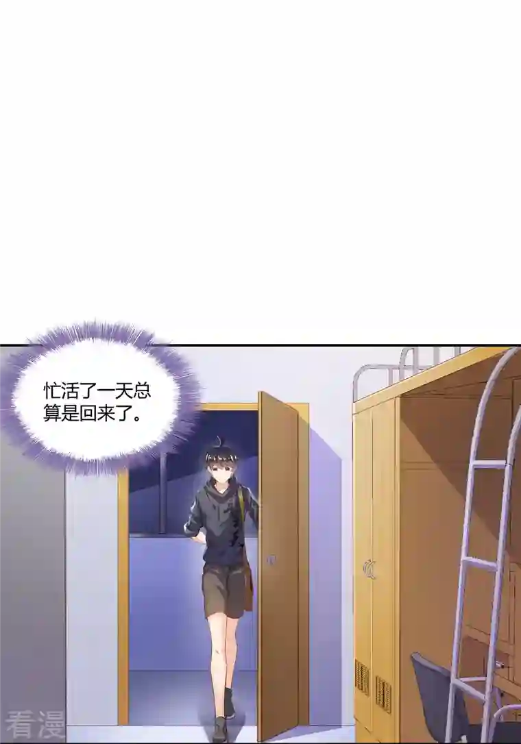 修真聊天群第45话 为啥前辈们要用聊天软件交流