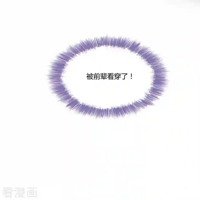 修真聊天群第45话 为啥前辈们要用聊天软件交流