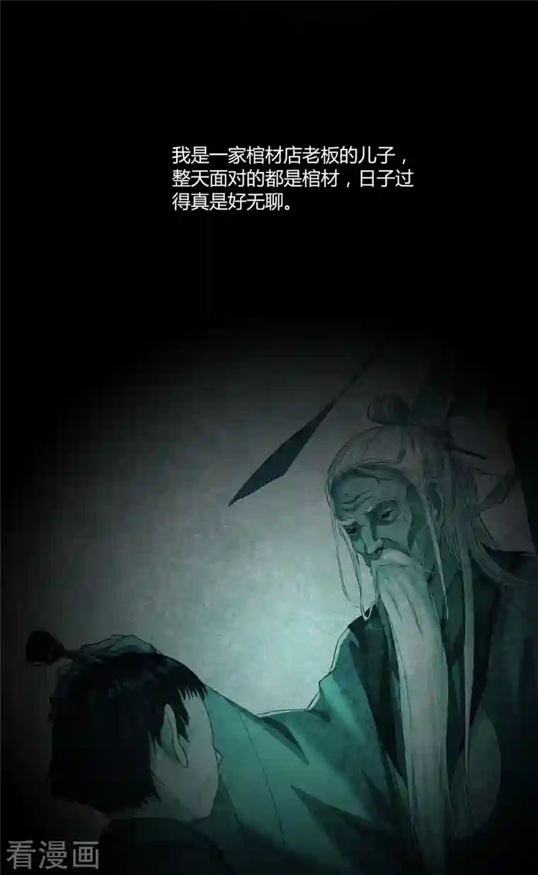 修真聊天群第45话 为啥前辈们要用聊天软件交流