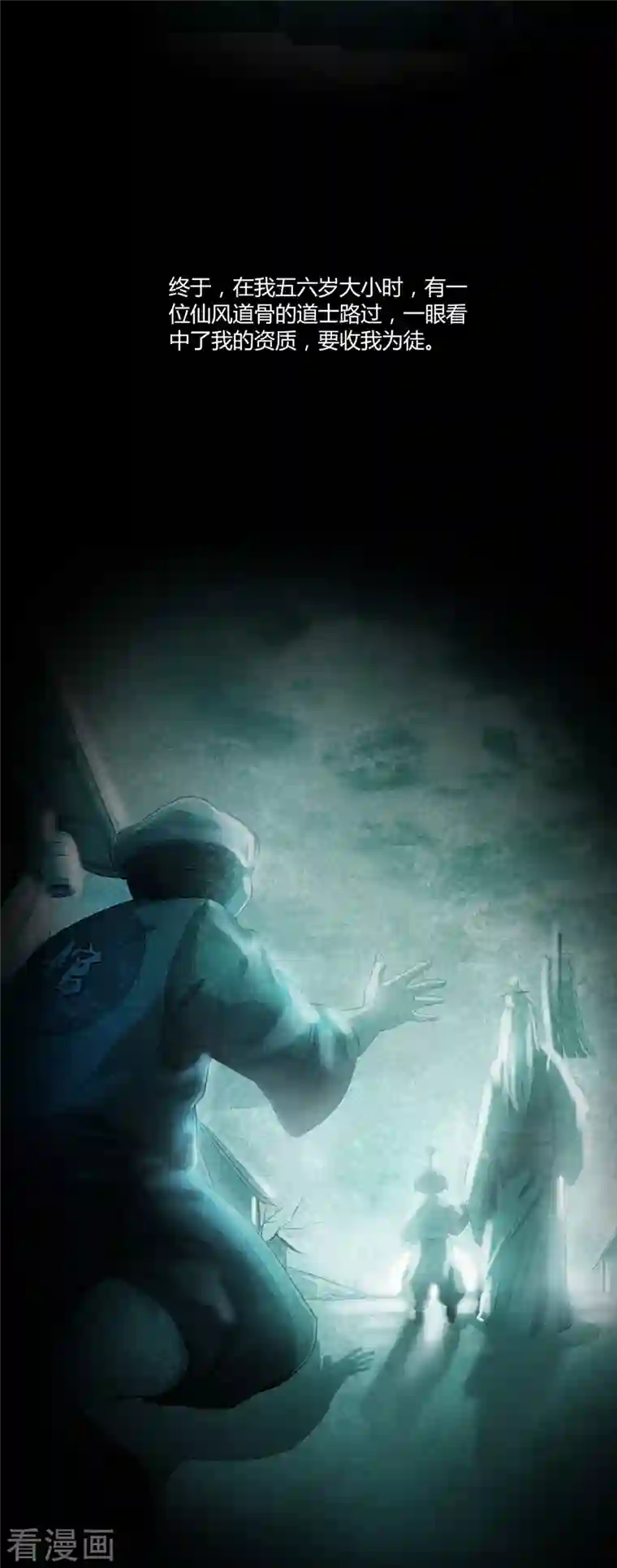 修真聊天群第45话 为啥前辈们要用聊天软件交流