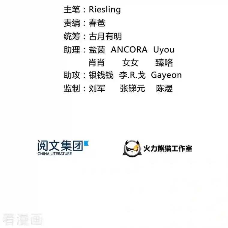 修真聊天群第45话 为啥前辈们要用聊天软件交流