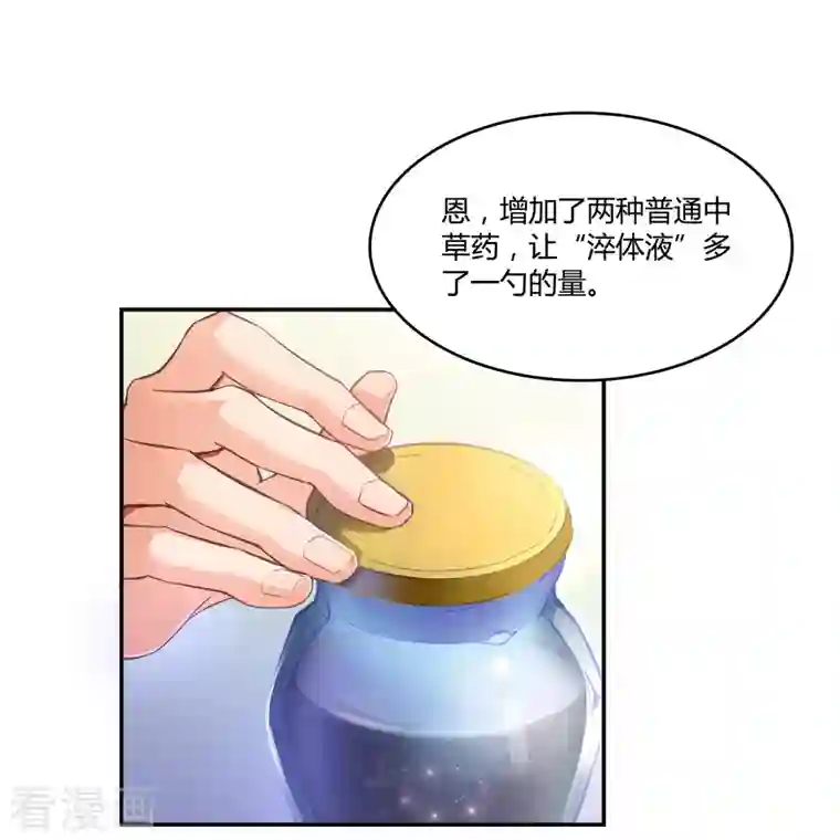 修真聊天群第45话 为啥前辈们要用聊天软件交流