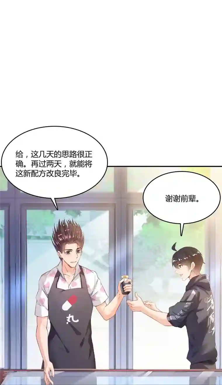 修真聊天群第45话 为啥前辈们要用聊天软件交流
