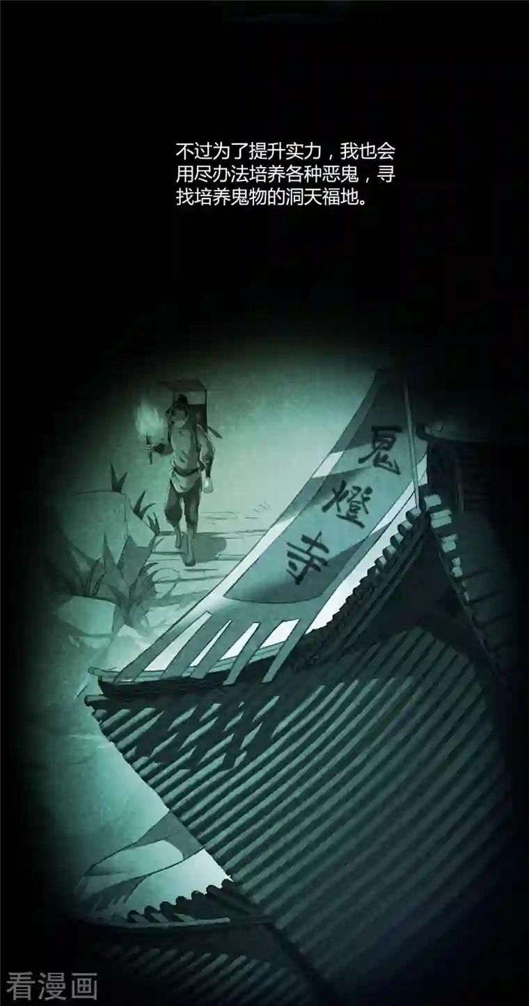 修真聊天群第46话 怪梦