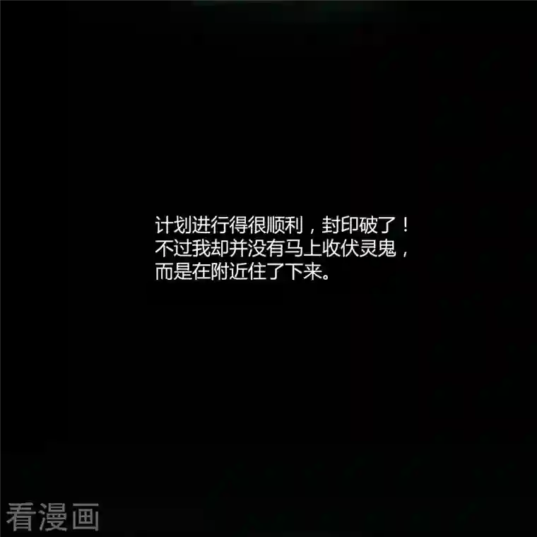 修真聊天群第46话 怪梦