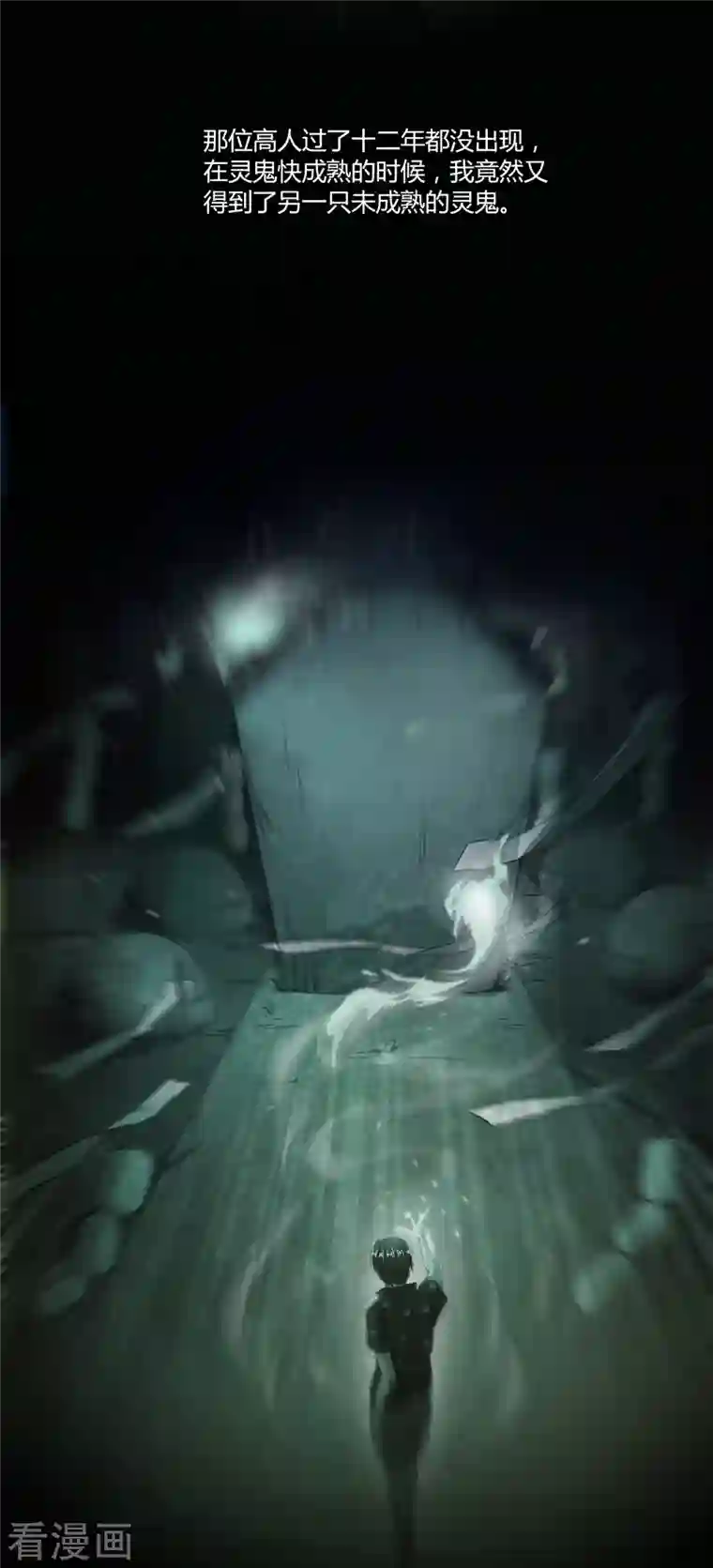 修真聊天群第46话 怪梦