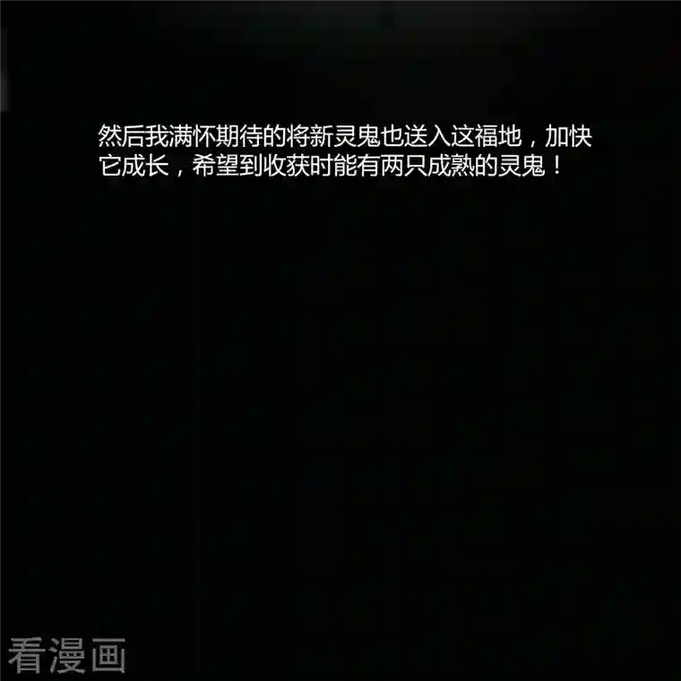 修真聊天群第46话 怪梦